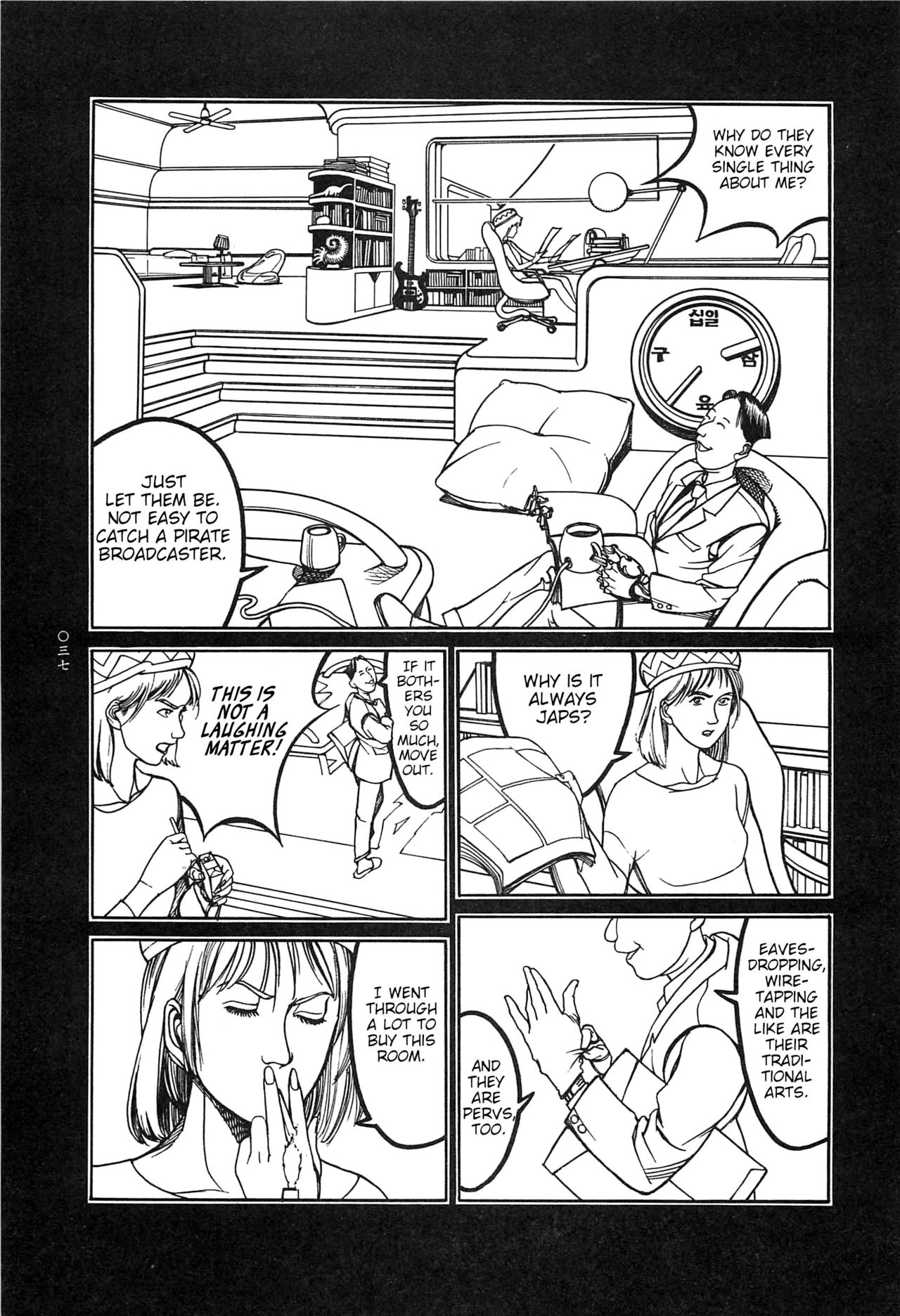 [大越孝太郎] 月食ウ蟲 第1-7話 [英訳]