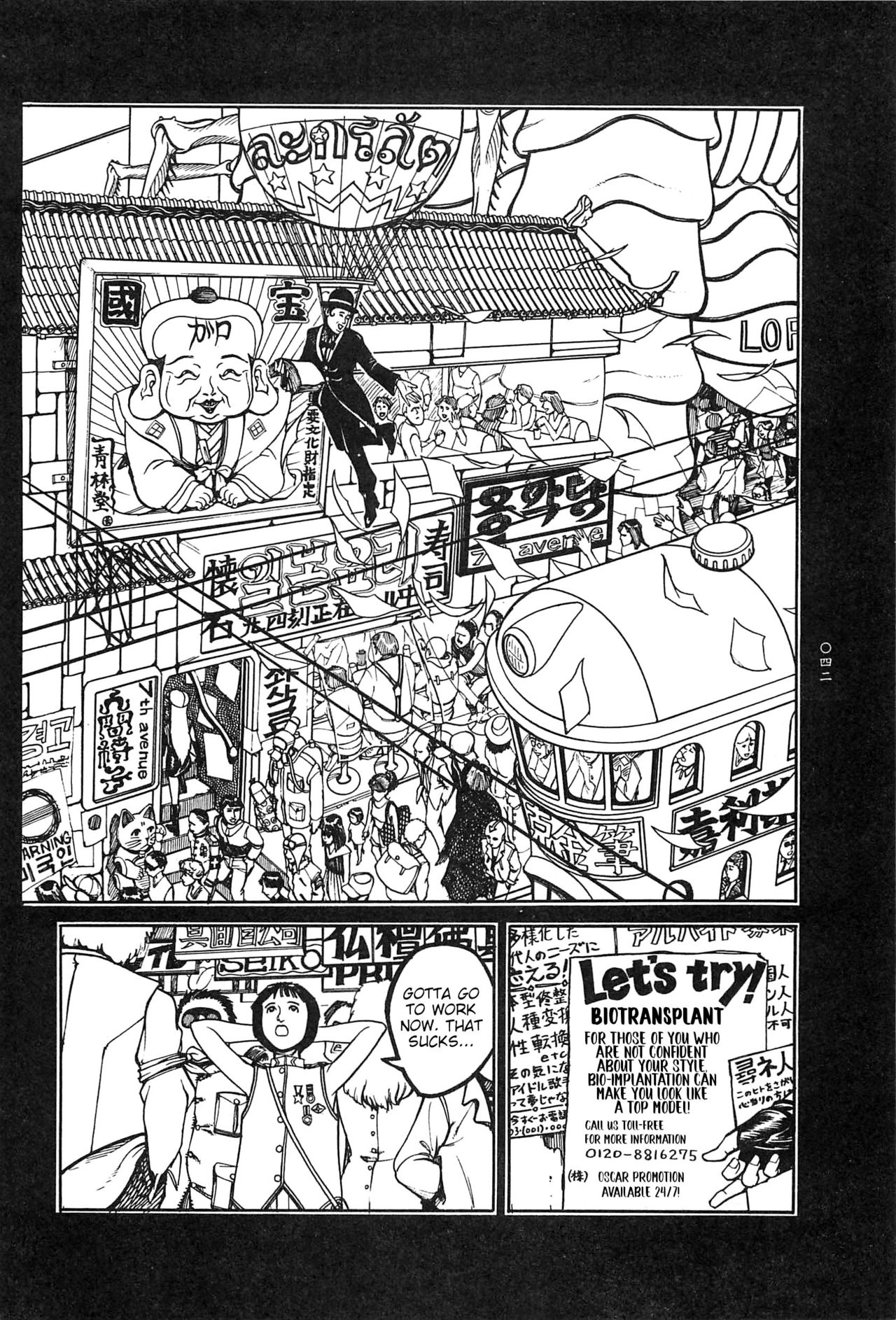 [大越孝太郎] 月食ウ蟲 第1-7話 [英訳]