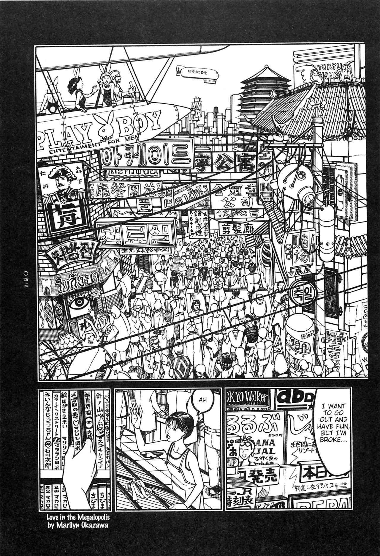 [大越孝太郎] 月食ウ蟲 第1-7話 [英訳]