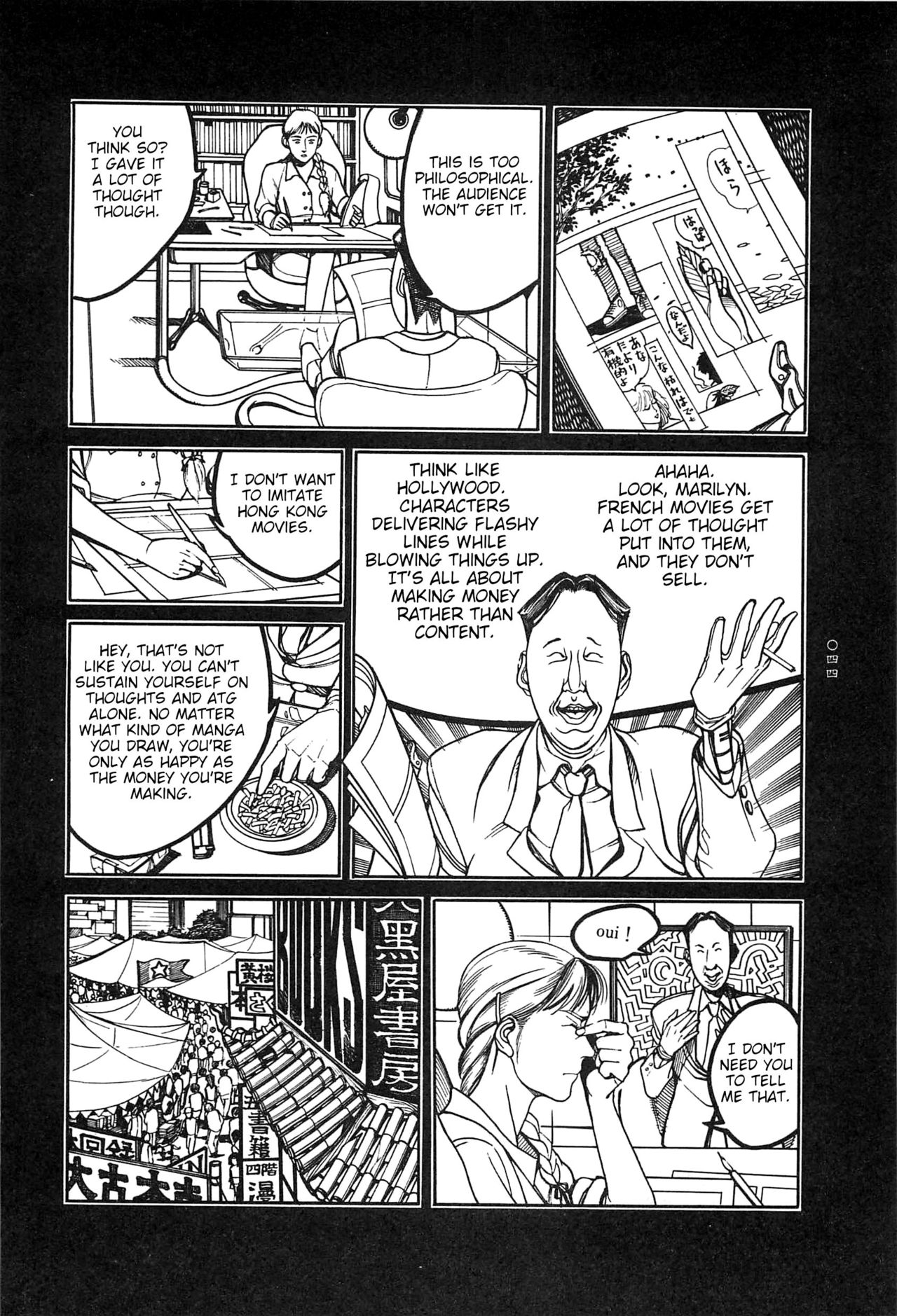 [大越孝太郎] 月食ウ蟲 第1-7話 [英訳]