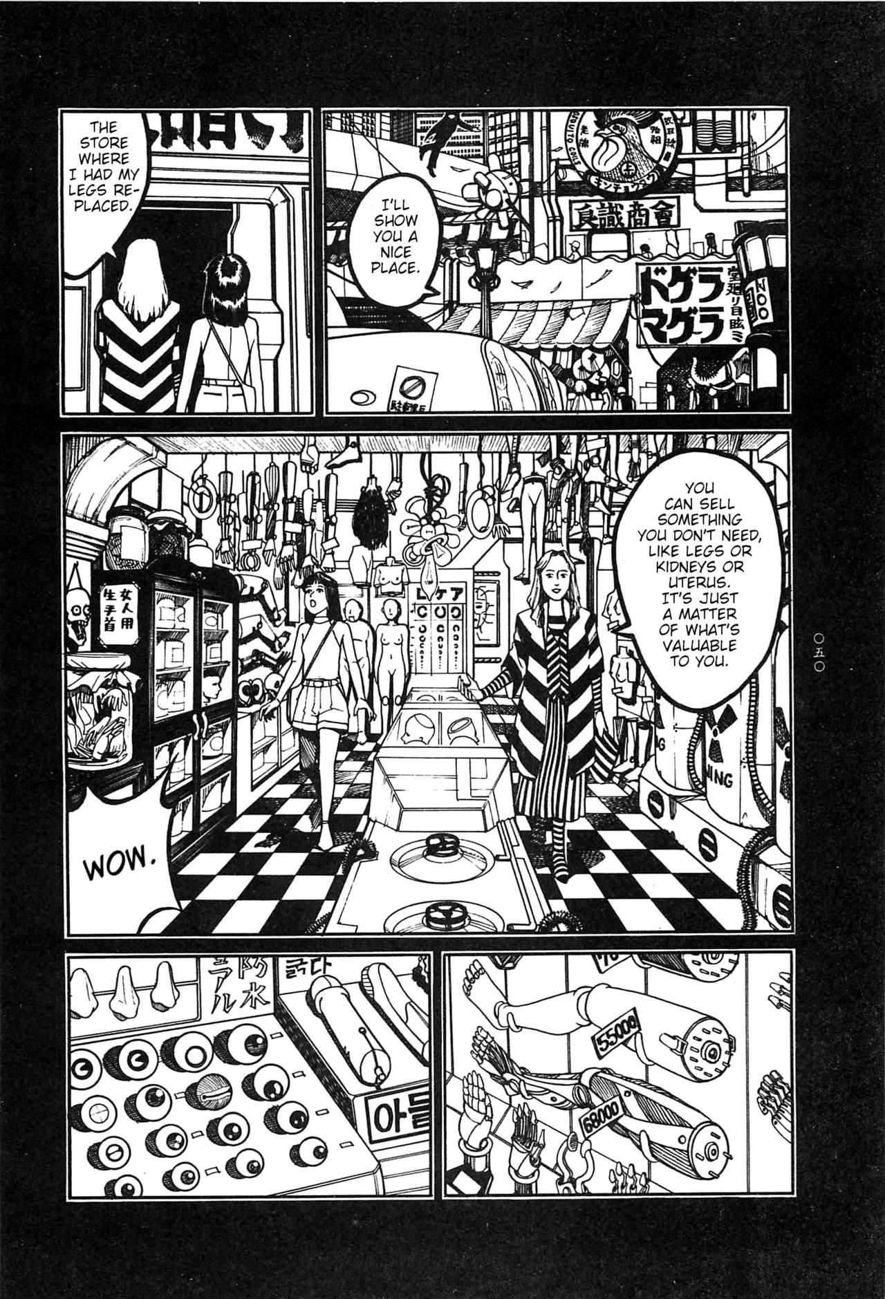 [大越孝太郎] 月食ウ蟲 第1-7話 [英訳]