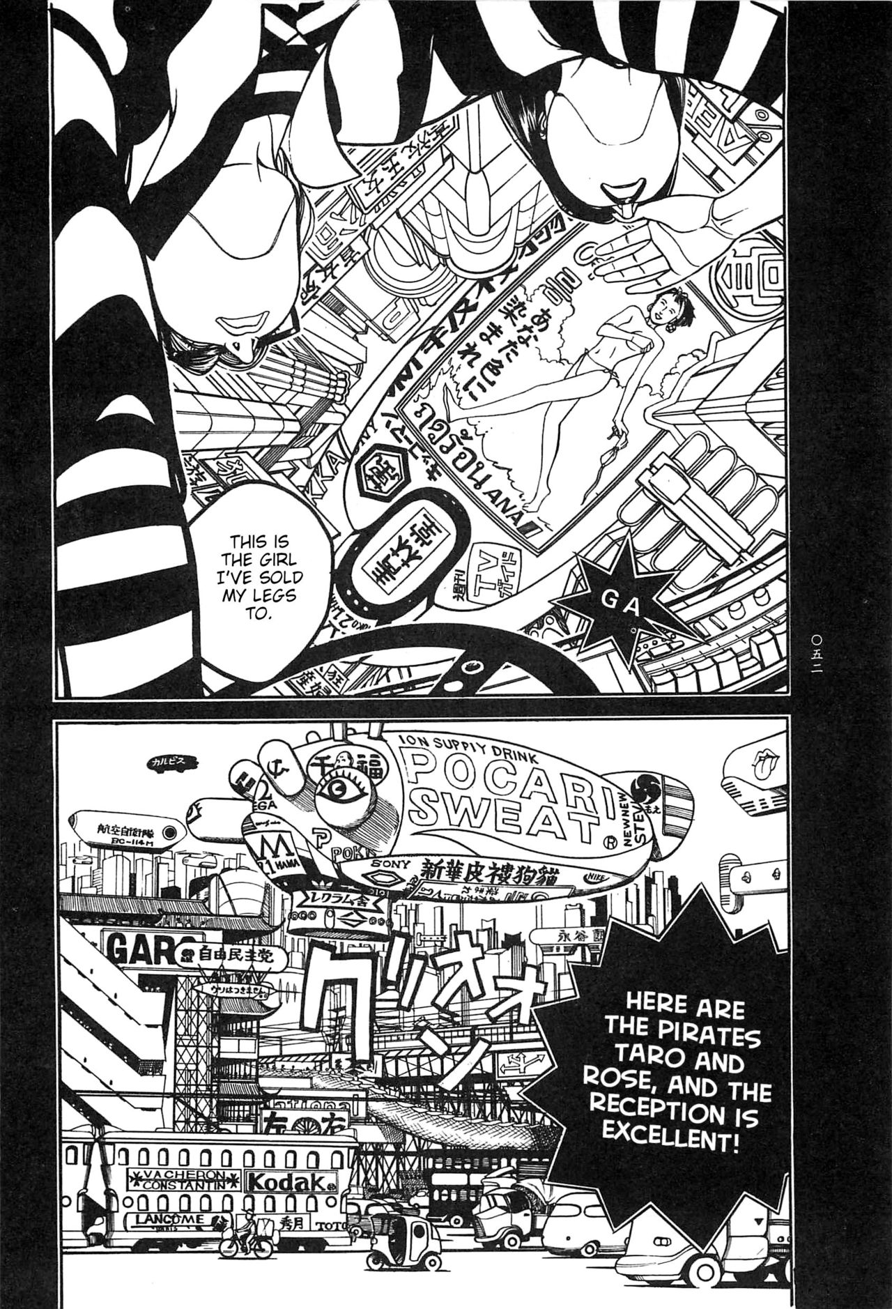 [大越孝太郎] 月食ウ蟲 第1-7話 [英訳]