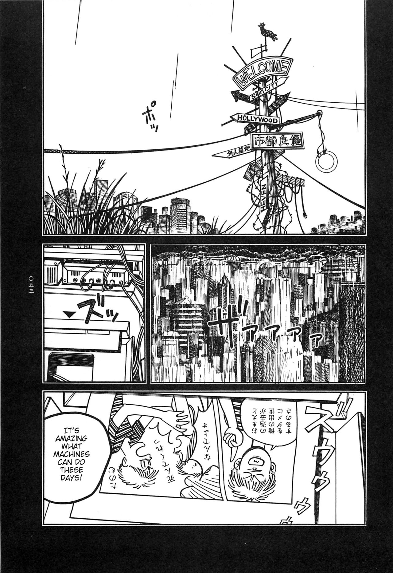 [大越孝太郎] 月食ウ蟲 第1-7話 [英訳]