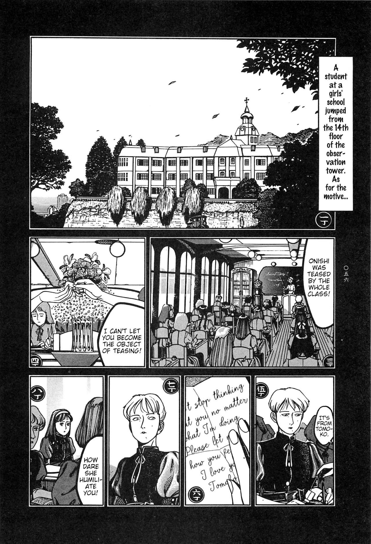 [大越孝太郎] 月食ウ蟲 第1-7話 [英訳]