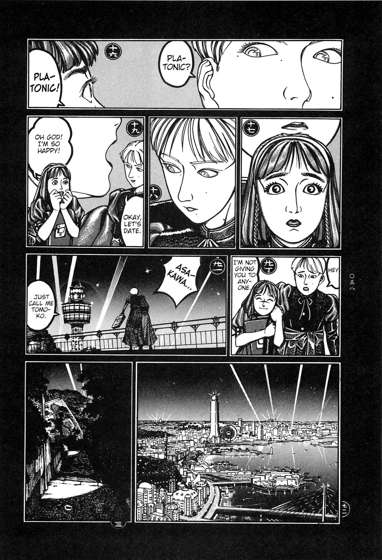 [大越孝太郎] 月食ウ蟲 第1-7話 [英訳]