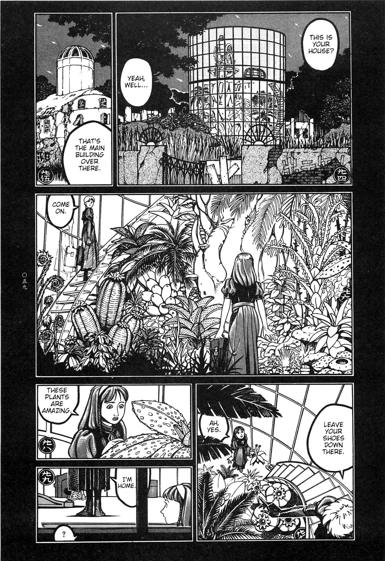 [大越孝太郎] 月食ウ蟲 第1-7話 [英訳]