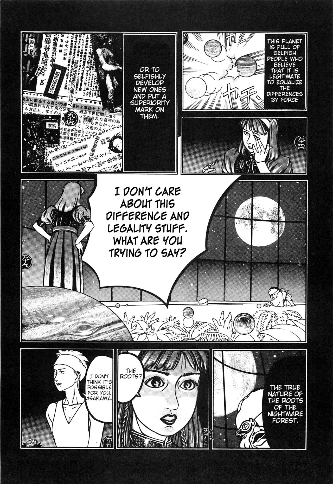 [大越孝太郎] 月食ウ蟲 第1-7話 [英訳]