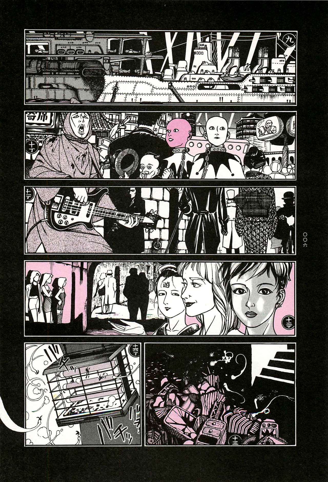 [大越孝太郎] 月食ウ蟲 第1-7話 [英訳]