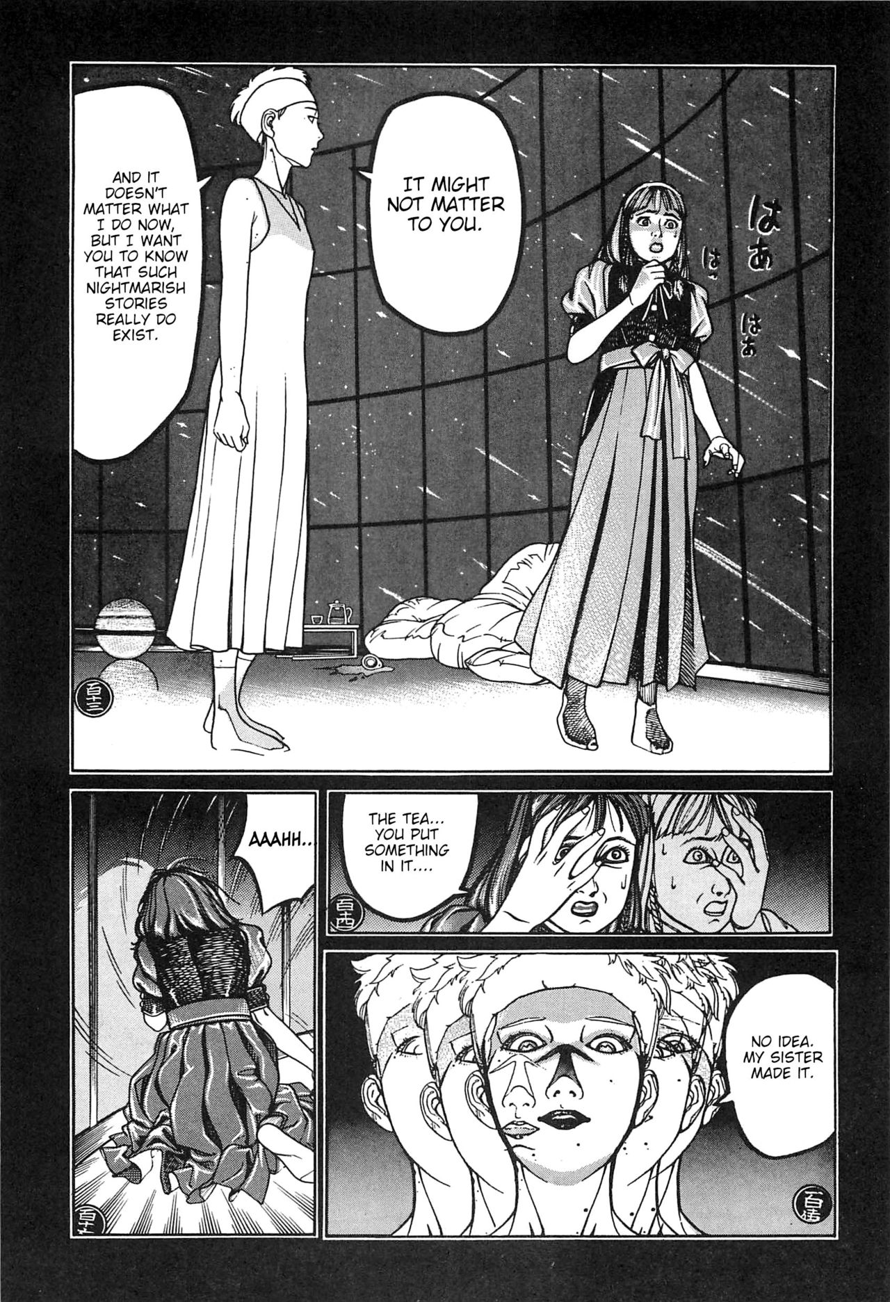 [大越孝太郎] 月食ウ蟲 第1-7話 [英訳]