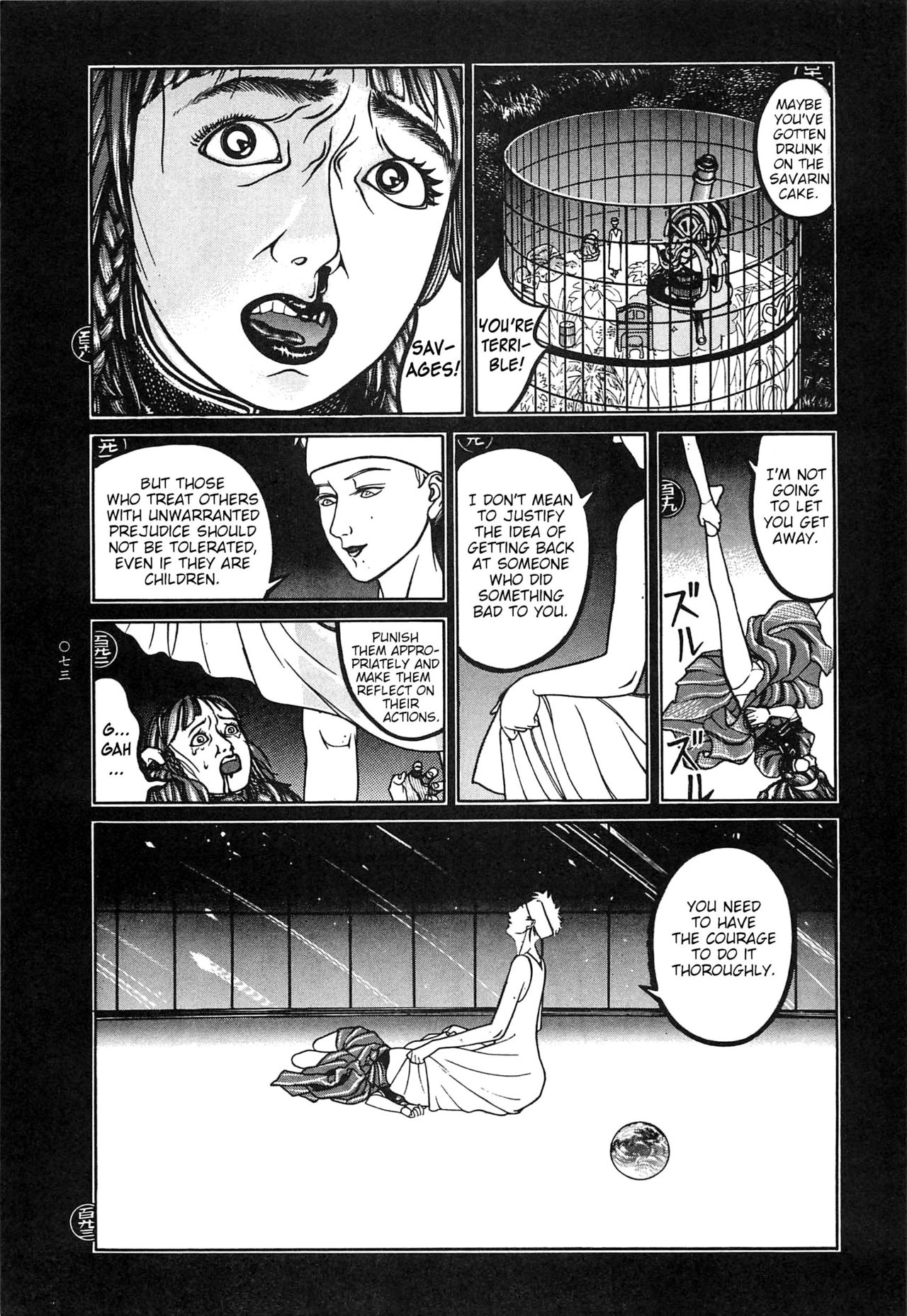 [大越孝太郎] 月食ウ蟲 第1-7話 [英訳]