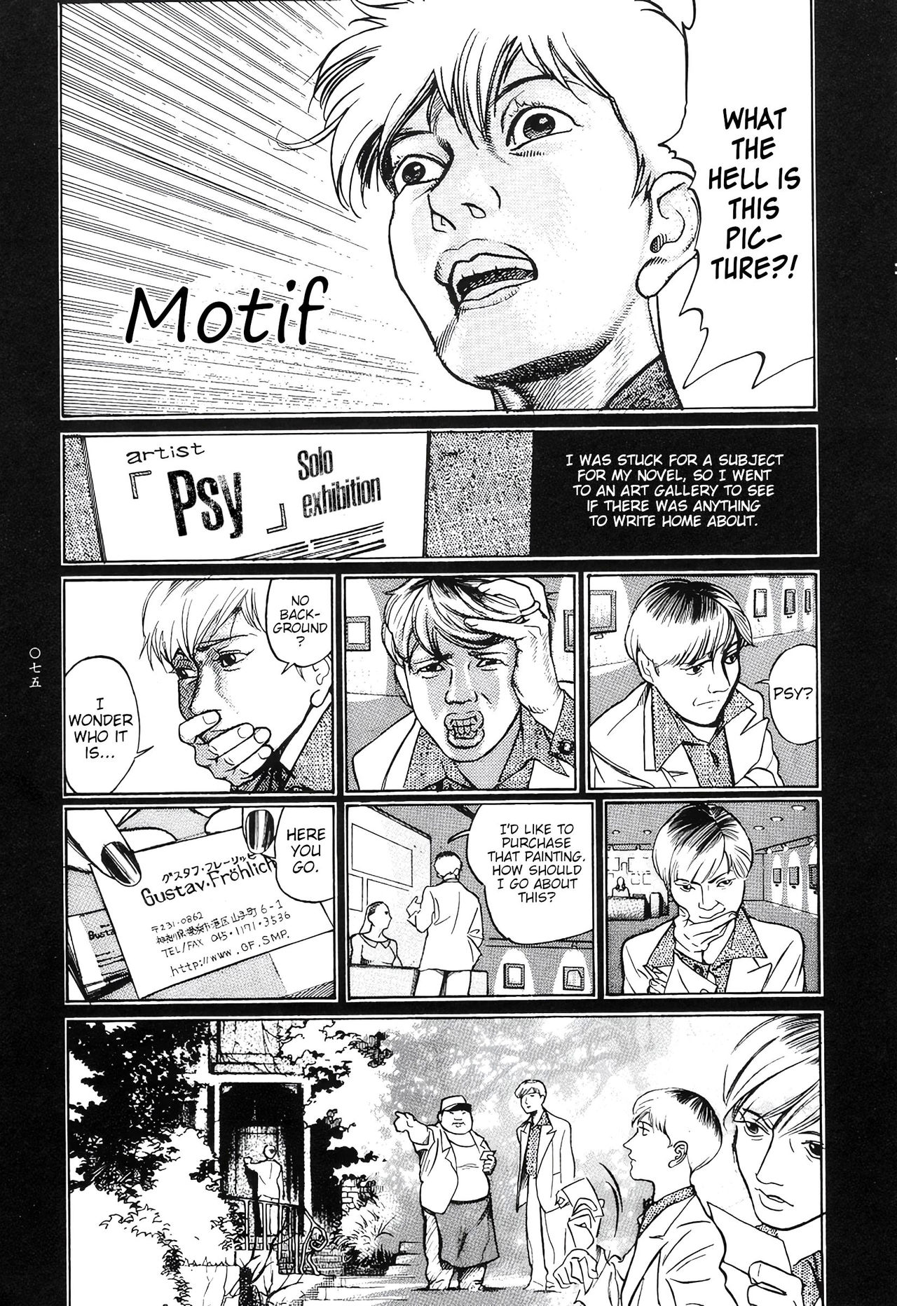 [大越孝太郎] 月食ウ蟲 第1-7話 [英訳]