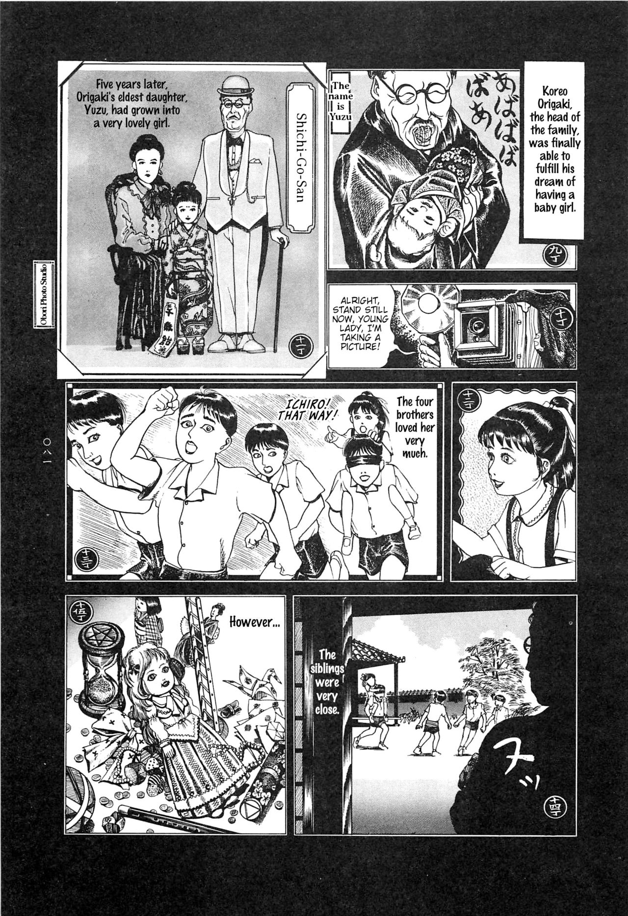 [大越孝太郎] 月食ウ蟲 第1-7話 [英訳]