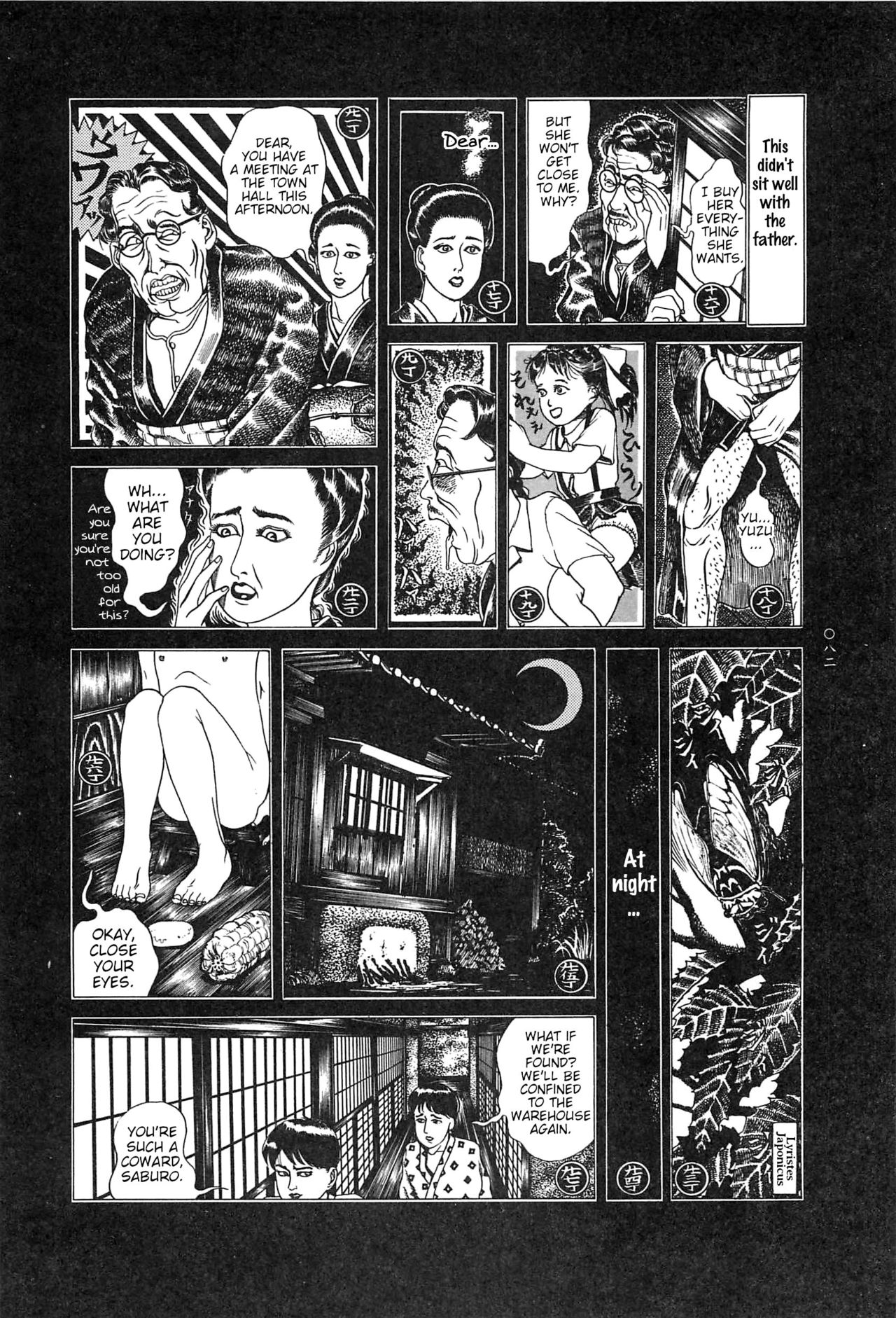 [大越孝太郎] 月食ウ蟲 第1-7話 [英訳]