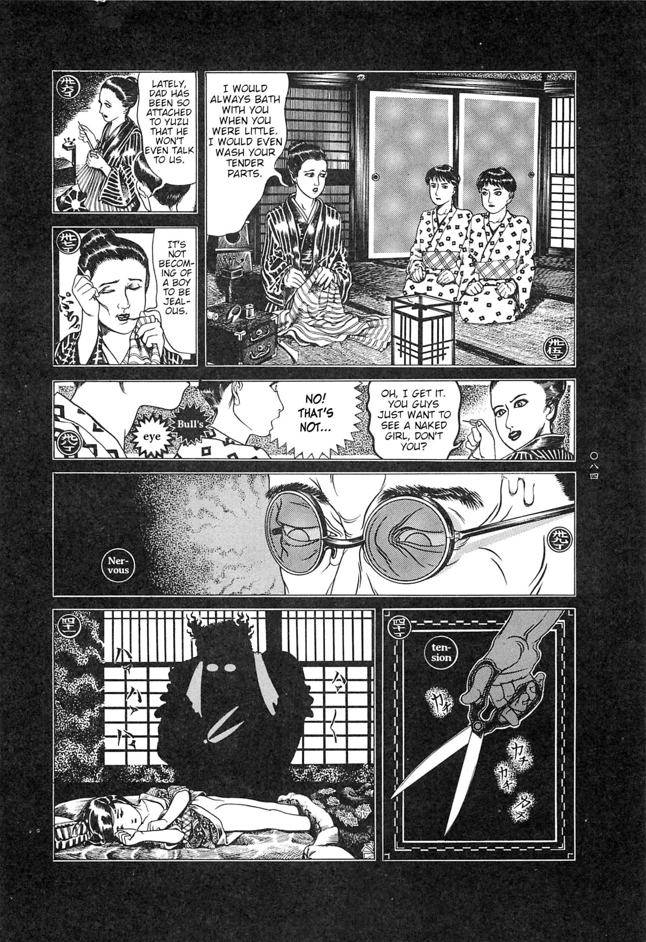 [大越孝太郎] 月食ウ蟲 第1-7話 [英訳]