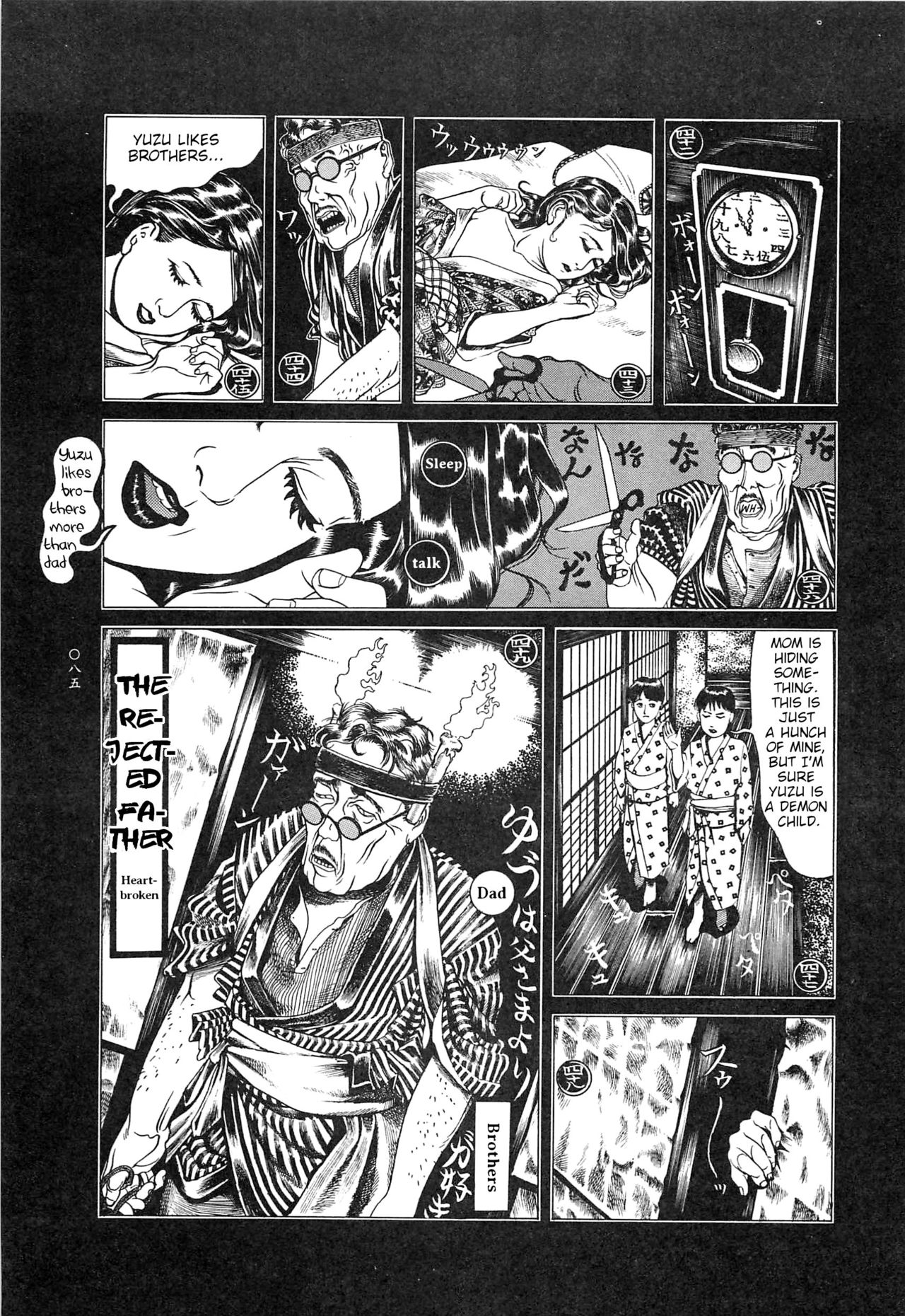 [大越孝太郎] 月食ウ蟲 第1-7話 [英訳]