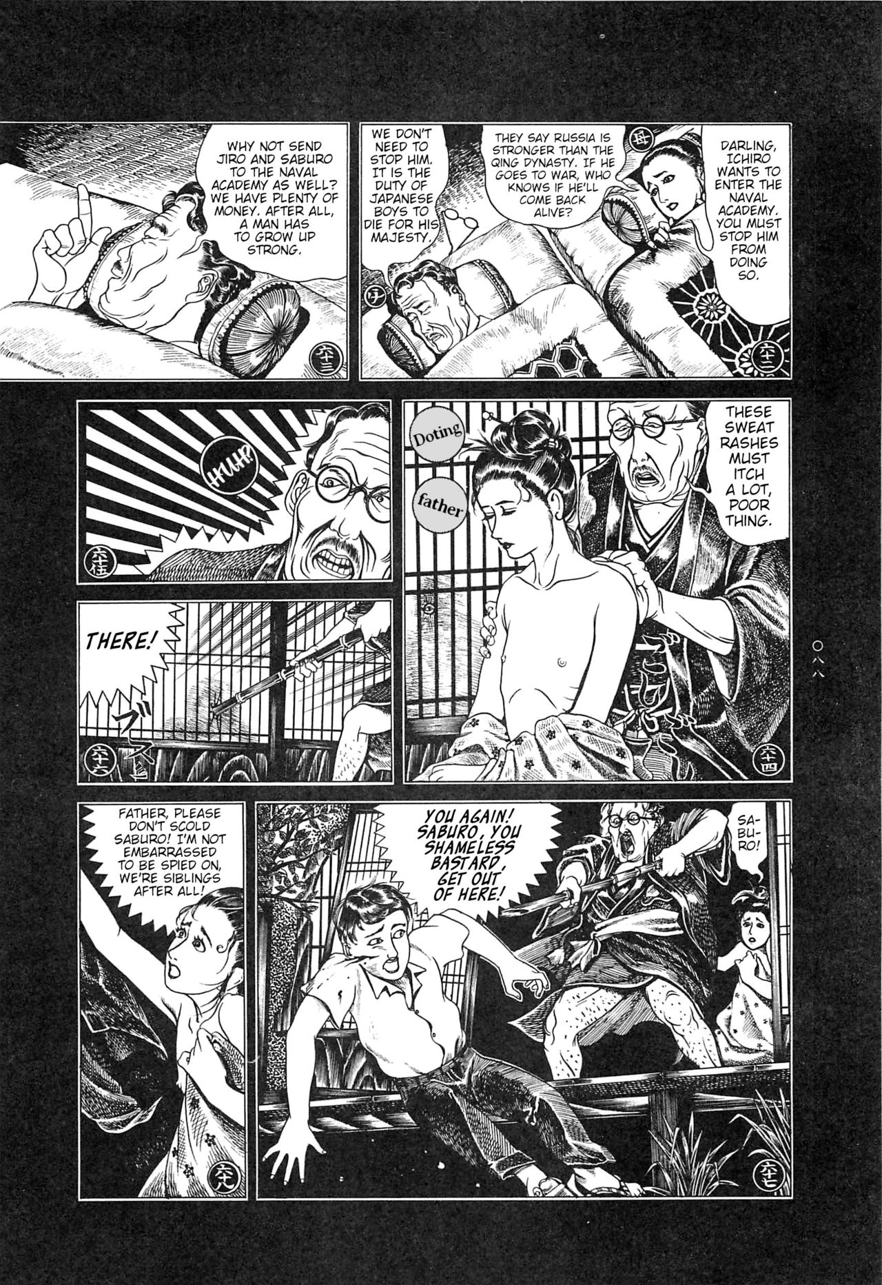 [大越孝太郎] 月食ウ蟲 第1-7話 [英訳]