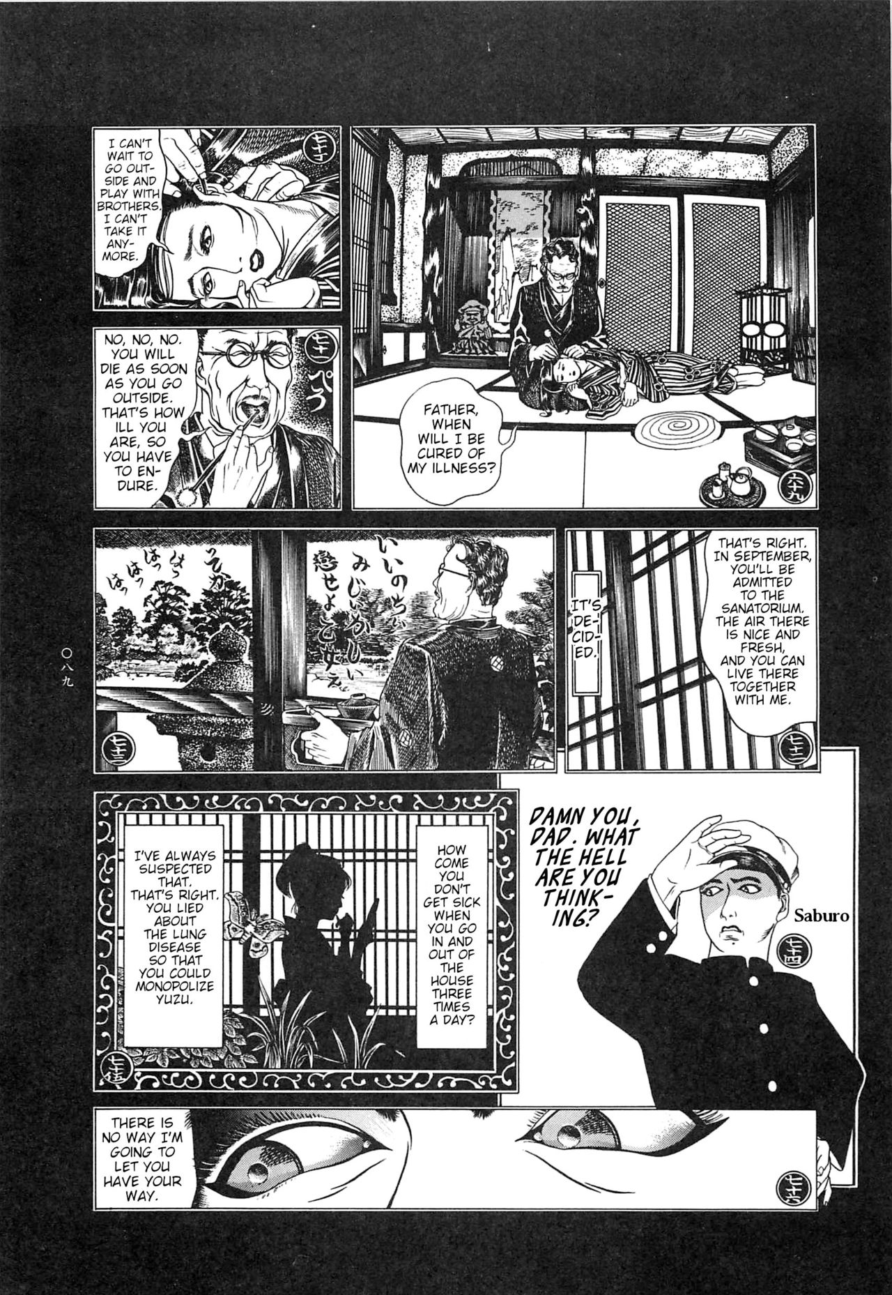 [大越孝太郎] 月食ウ蟲 第1-7話 [英訳]