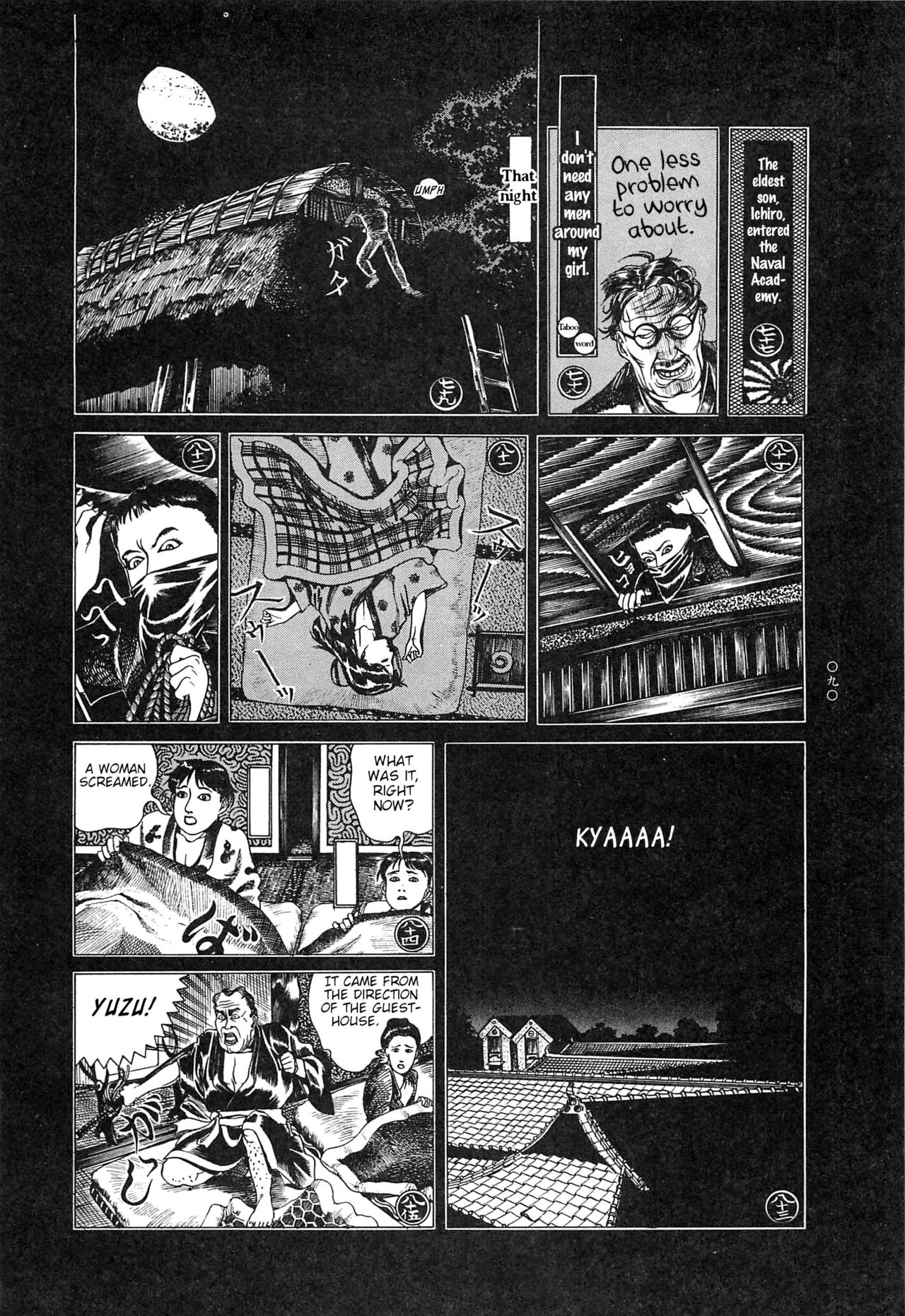 [大越孝太郎] 月食ウ蟲 第1-7話 [英訳]