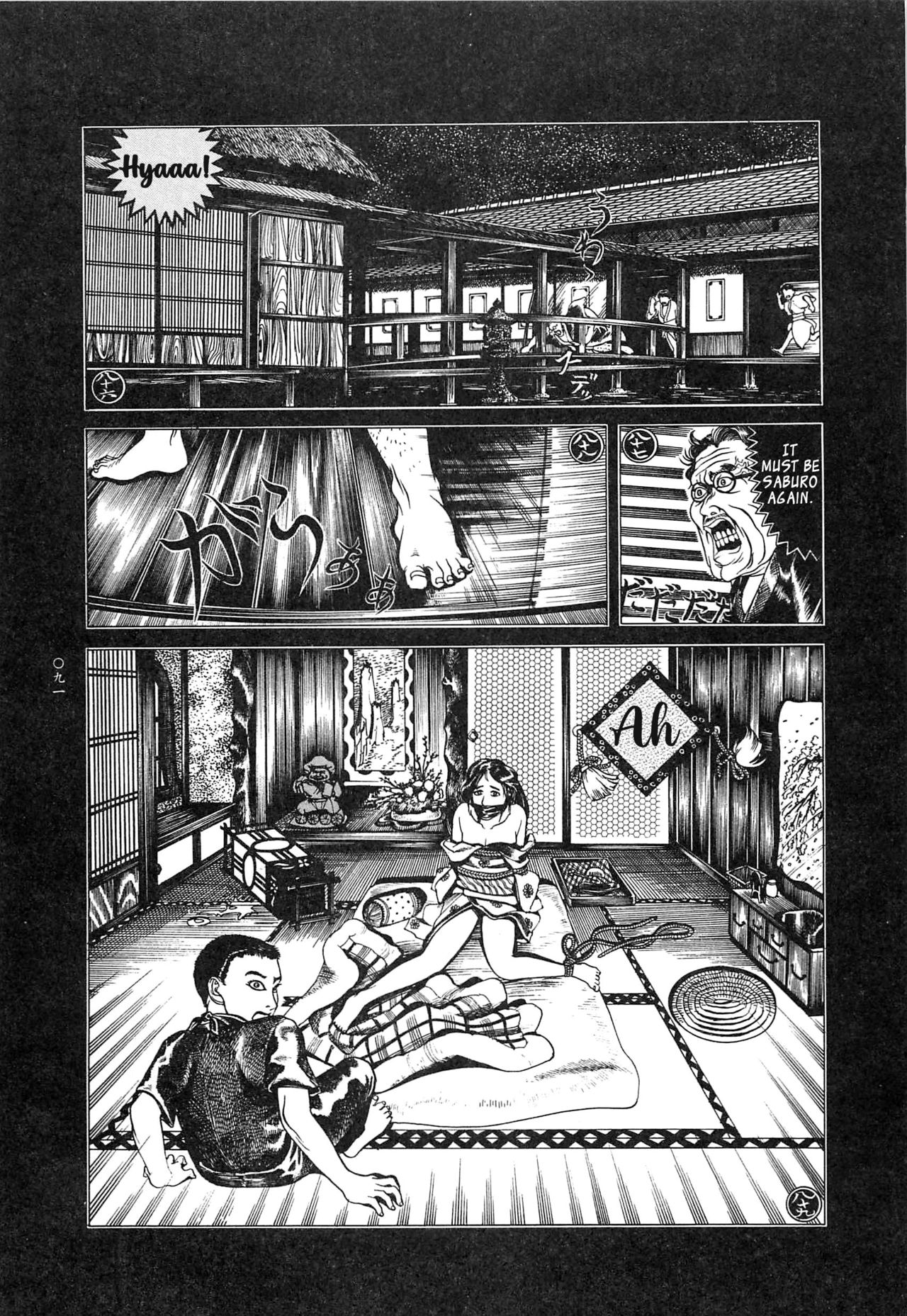 [大越孝太郎] 月食ウ蟲 第1-7話 [英訳]