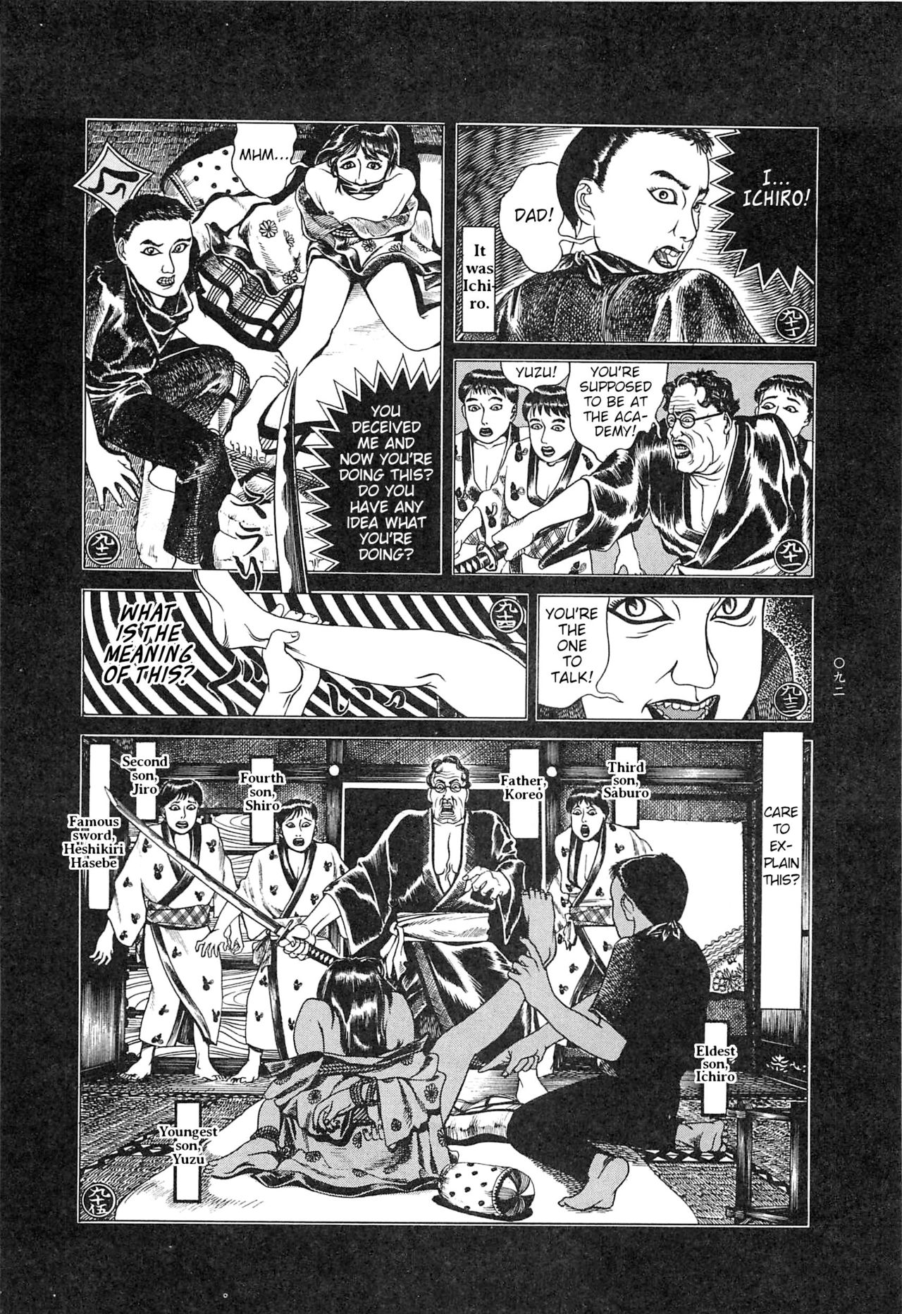 [大越孝太郎] 月食ウ蟲 第1-7話 [英訳]