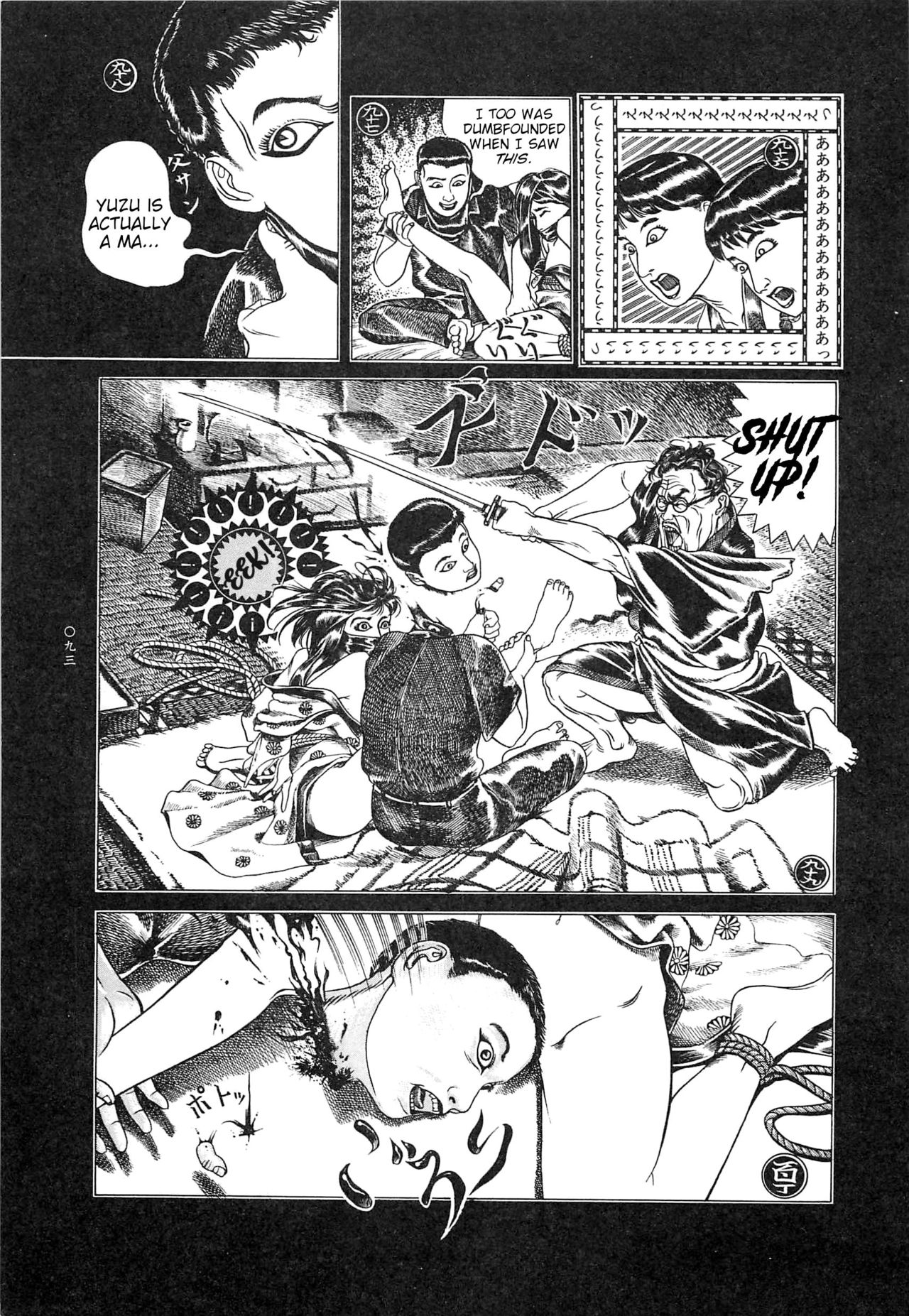 [大越孝太郎] 月食ウ蟲 第1-7話 [英訳]