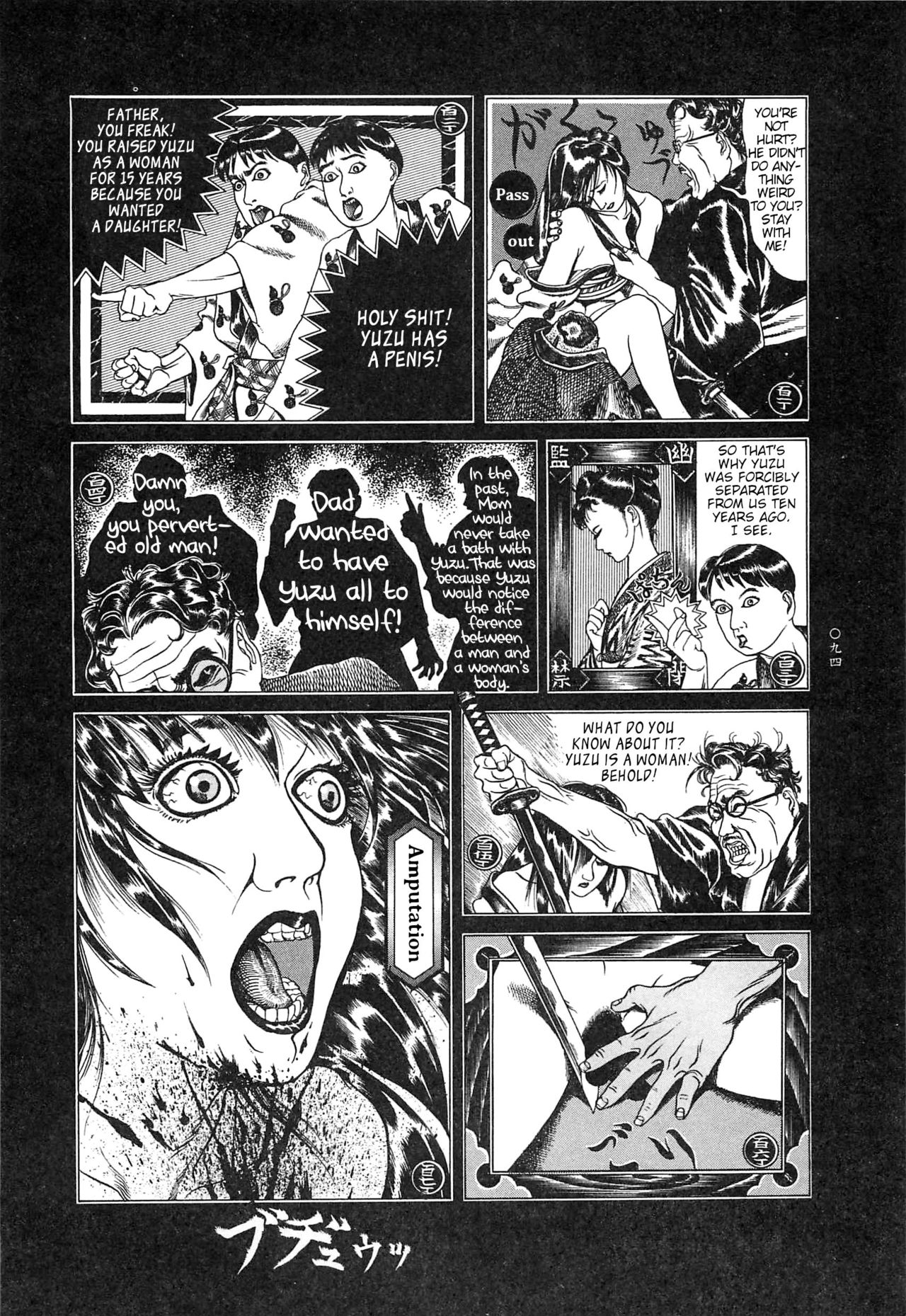 [大越孝太郎] 月食ウ蟲 第1-7話 [英訳]