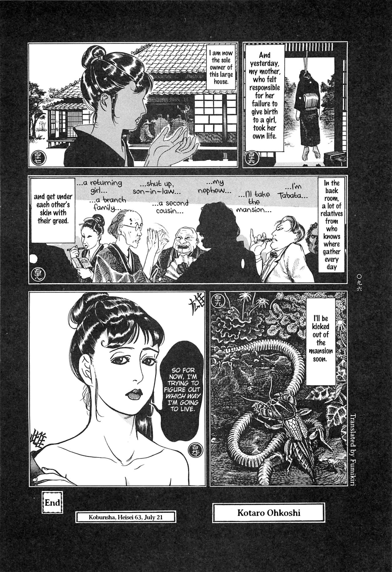 [大越孝太郎] 月食ウ蟲 第1-7話 [英訳]