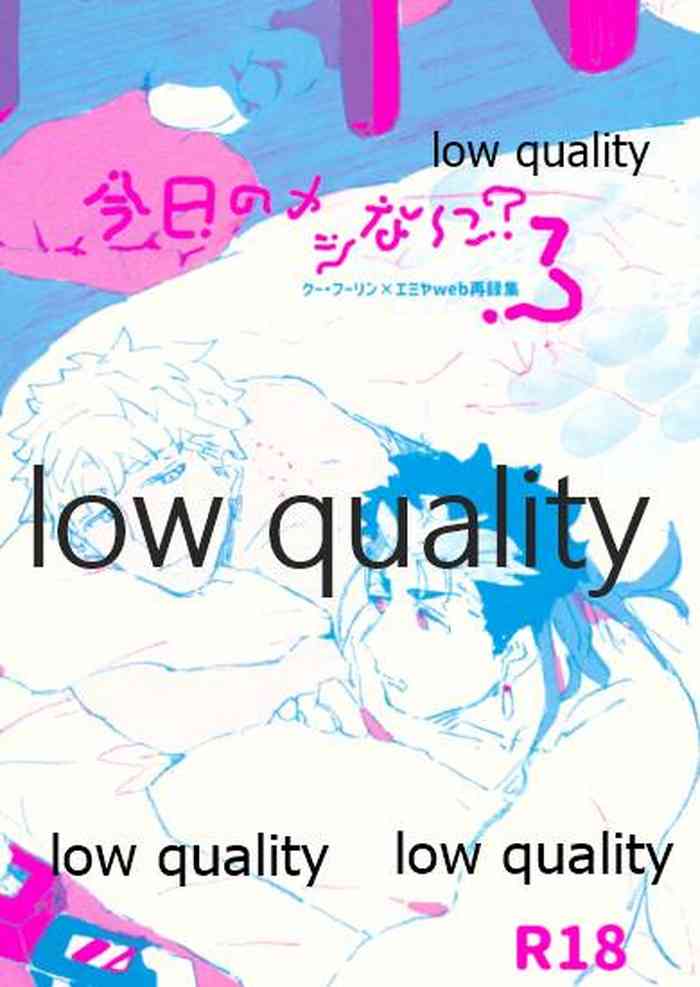 (Super ROOT 4 to 5 2019) [Karmin (ほずみ)] 今日のメシなに? 3 (Fate/Grand Order)