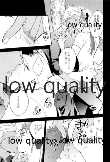 (第24次ROOT4to5) [倉庫 (蔵田)] Multiverse (Fate/Grand Order)