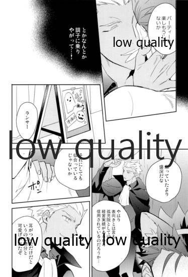 (第24次ROOT4to5) [倉庫 (蔵田)] Multiverse (Fate/Grand Order)