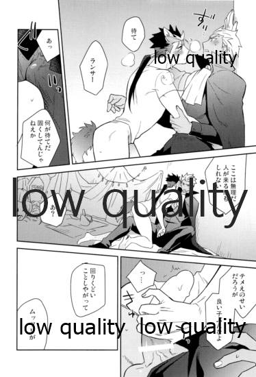 (第24次ROOT4to5) [倉庫 (蔵田)] Multiverse (Fate/Grand Order)