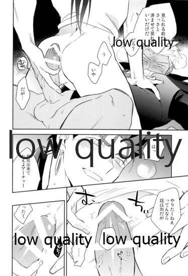 (第24次ROOT4to5) [倉庫 (蔵田)] Multiverse (Fate/Grand Order)