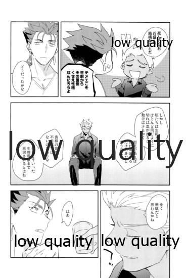 (第24次ROOT4to5) [倉庫 (蔵田)] Multiverse (Fate/Grand Order)