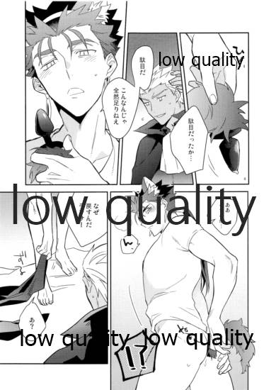 (第24次ROOT4to5) [倉庫 (蔵田)] Multiverse (Fate/Grand Order)