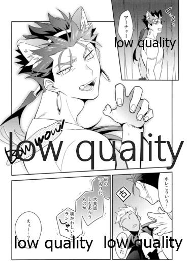 (第24次ROOT4to5) [倉庫 (蔵田)] Multiverse (Fate/Grand Order)