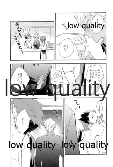 (第24次ROOT4to5) [倉庫 (蔵田)] Multiverse (Fate/Grand Order)