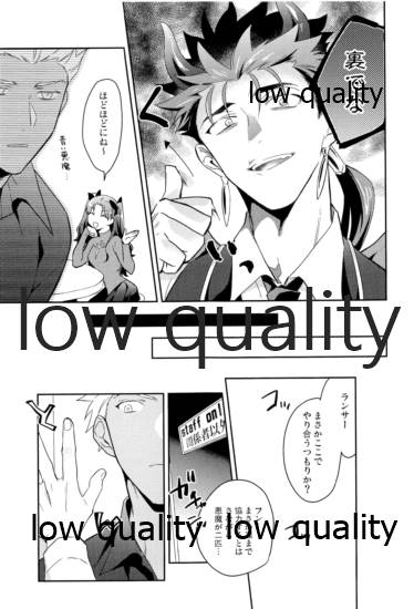 (第24次ROOT4to5) [倉庫 (蔵田)] Multiverse (Fate/Grand Order)