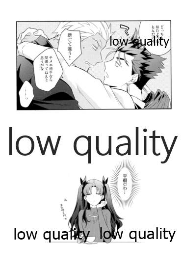 (第24次ROOT4to5) [倉庫 (蔵田)] Multiverse (Fate/Grand Order)