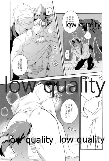 (第24次ROOT4to5) [倉庫 (蔵田)] Multiverse (Fate/Grand Order)