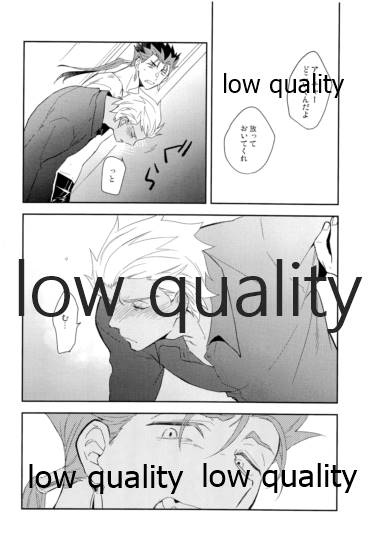 (第24次ROOT4to5) [倉庫 (蔵田)] Multiverse (Fate/Grand Order)