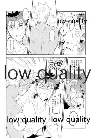 (第24次ROOT4to5) [倉庫 (蔵田)] Multiverse (Fate/Grand Order)