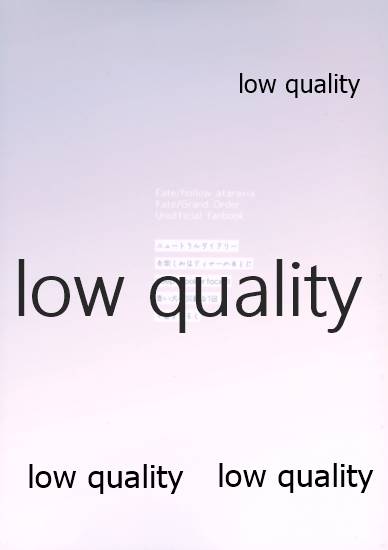 (第24次ROOT4to5) [倉庫 (蔵田)] Multiverse (Fate/Grand Order)