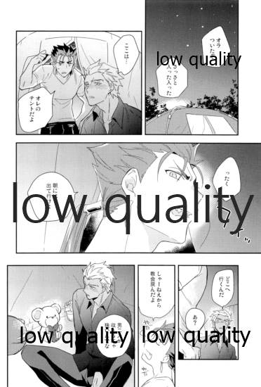 (第24次ROOT4to5) [倉庫 (蔵田)] Multiverse (Fate/Grand Order)