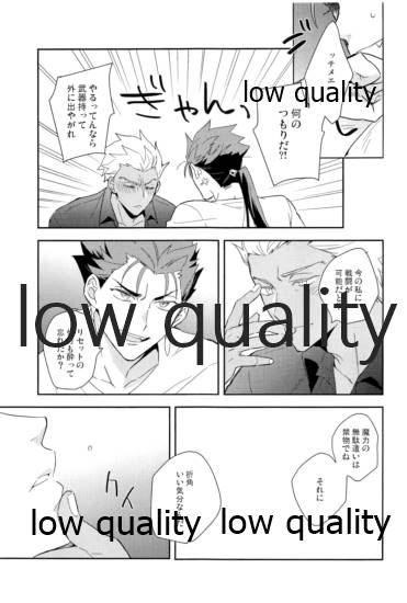 (第24次ROOT4to5) [倉庫 (蔵田)] Multiverse (Fate/Grand Order)