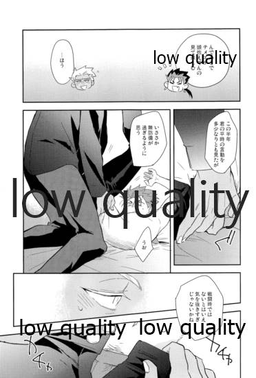 (第24次ROOT4to5) [倉庫 (蔵田)] Multiverse (Fate/Grand Order)