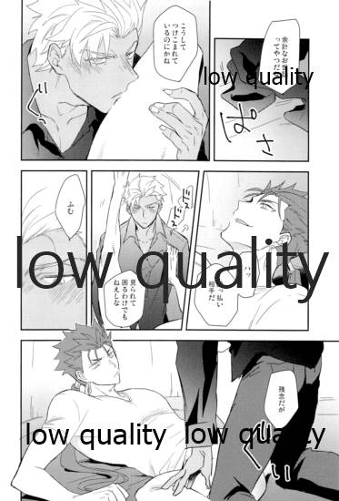 (第24次ROOT4to5) [倉庫 (蔵田)] Multiverse (Fate/Grand Order)