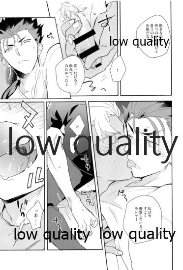 (第24次ROOT4to5) [倉庫 (蔵田)] Multiverse (Fate/Grand Order)