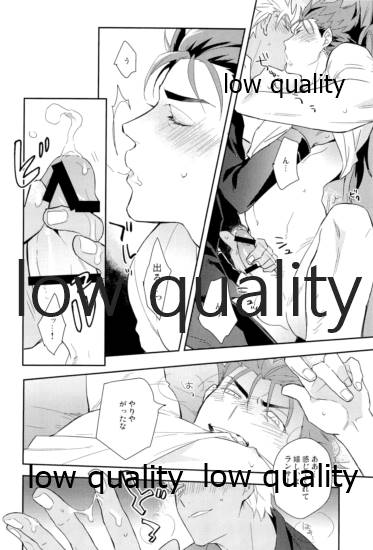 (第24次ROOT4to5) [倉庫 (蔵田)] Multiverse (Fate/Grand Order)