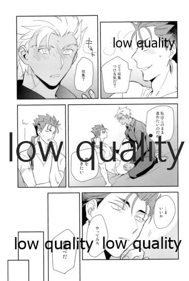 (第24次ROOT4to5) [倉庫 (蔵田)] Multiverse (Fate/Grand Order)