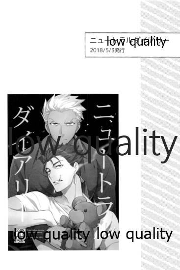 (第24次ROOT4to5) [倉庫 (蔵田)] Multiverse (Fate/Grand Order)